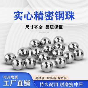 精密钢珠3.5 3.75 4.02 3.7 4.01 3.6 3.8 3.9 4.05mm钢球 4.0