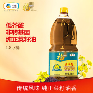 福临门非转基因纯正菜籽油1.8L浓郁食用油炒菜油炸植物油