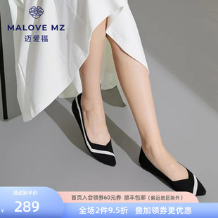 MZ王妃鞋 MALOVE 女低跟单鞋 2024新款 舒适编织条纹浅口尖头平底鞋