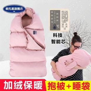 初生婴儿睡袋秋冬季 加绒羽绒棉抱被两用外出新生儿宝宝保暖 加厚款