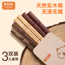 BOSS儿童筷子家用高档新款 12岁木质快 宝宝木筷一人一筷专人专用6
