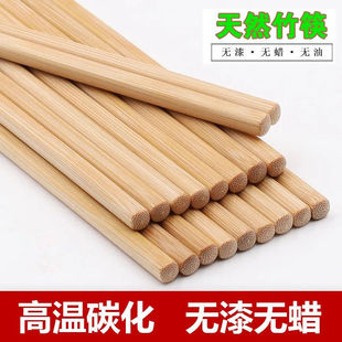 纯天然竹筷子家用防霉无漆无蜡高温碳化火锅筷高档竹筷厨房餐具