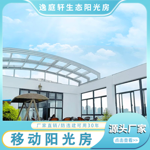 广东可移动阳光房阳台折叠伸缩电动天井盖泳池盖定制别墅玻璃房