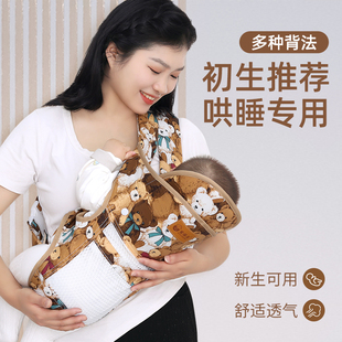 宝宝背带婴儿横前抱式 新生儿外出简易多功能轻便抱娃神器解放双手