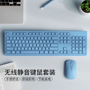 无线键盘鼠标套装 办公静音打字手感好键鼠适用小米 笔记本电脑台式