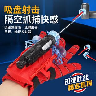 蜘蛛发射器儿童吐丝侠软弹枪玩具男孩英雄侠黑科技吐丝手套可发射