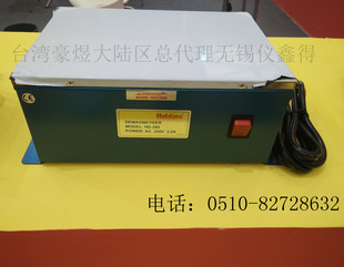 台湾豪昱强力平面型退磁器HD 280 去磁器 工件脱磁器 消磁器