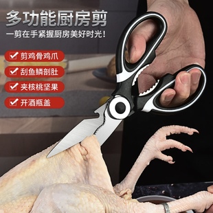 多功能厨房剪刀家用杀鱼剪菜剪肉剪鸡鸭骨架强力不锈钢剪子