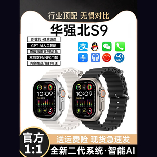 新款 手表适用于iwatc苹果安卓 旗舰顶配 华强北S9顶配版