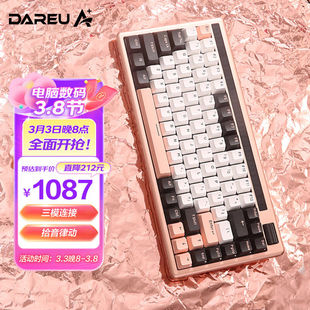达尔优 A84pro客制化机械键盘一体化铝合金机身三模键盘 dareu