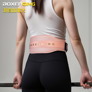 BOXERGING健身腰带女深蹲硬拉防卡腰专业训练护腰带力量举重护具