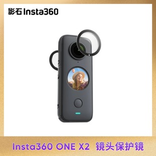 ONE 影石Insta360 粘贴式 保护镜 全景镜头