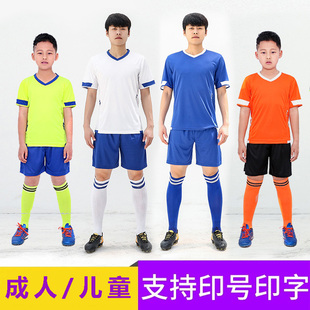 儿童足球服成人训练队服校园主场运动套装 定制球衣短袖 可印字夏季