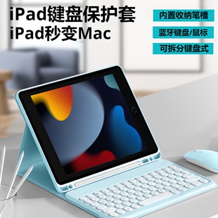2021款 iPad保护壳10.2英寸10代带笔槽Air5电脑Pro11平板保护套air4硅胶iPad9代蓝牙键盘鼠标适用于苹果10.9寸