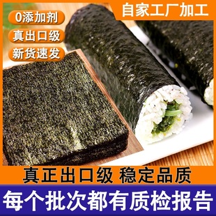 光庆寿司海苔专用大片做紫菜包饭家用海苔片材料食材工具套装 全套
