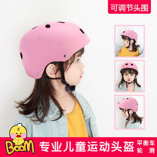 儿童轮滑头盔宝宝平衡车小孩男女骑自行车安全帽滑板护具保护装 备