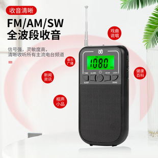 米跃W203 SW全波段收音机高灵敏度立体声定时开关机手电筒