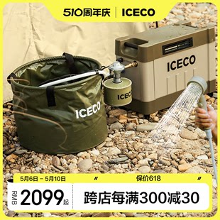 ICECO户外淋浴露营热水器便携燃气洗澡神器速热电动花洒自驾装 备