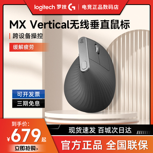 拆封罗技MX Vertical无线蓝牙垂直鼠标双模连接Mac苹果笔记本电脑