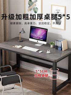 电脑桌台式 家用简易书桌卧室学习写字办公桌单人写字台长条小桌子