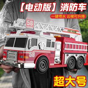 超大号电动消防车玩具儿童可喷水云梯车模型洒水车男孩升降救援车
