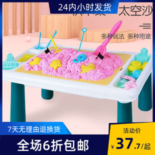 沙桌太空益智玩具套装 室内儿童安全无毒粘土魔力彩泥沙子多功能桌
