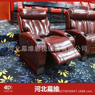 动感VIP沙发影院 伺服驱动 4DVIP沙发座椅影院动感电动沙发5D座椅