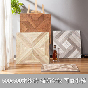全瓷木纹砖复古拼花地砖500x500仿实木瓷砖防滑客厅卧室餐厅瓷砖