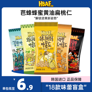 韩国进口HBAF芭蜂蜂蜜黄油扁桃仁巴旦木杏仁汤姆农场坚果干果零食