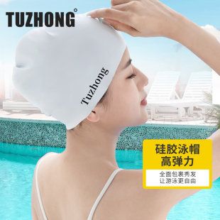 TuZhong泳帽防水大号护耳硅胶不勒头长发专用舒适女士专业泳帽男