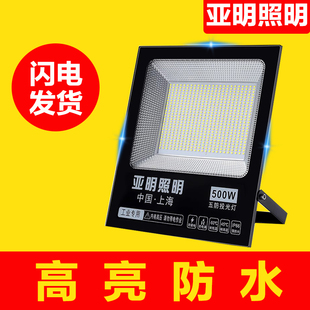 上海亚明照明led投光灯射灯室外防水强光超亮工厂车间探照户外灯