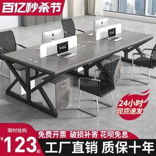 职员办公桌椅组合4四6六人位办公室家具卡座现代简约电脑桌员工位