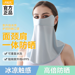 两只装 护颈防晒面罩女高颜值口罩防紫外线户外透气冰丝遮阳脸罩