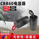 凯庆cbb60增压泵电容器潜水泵水泵自吸泵壁挂炉循环加压泵启动
