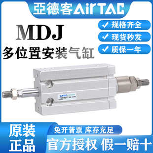 亚德客可调气缸MDJ6 原装 20S带磁 32X10X15X20X25X30X40X50