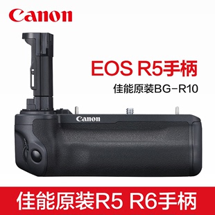 Canon R10电池盒微单R5相机R5 EOS ii手柄BG 佳能原装 R5C C匣EOSR5原厂配件R6二代2竖拍BGR10 Mark