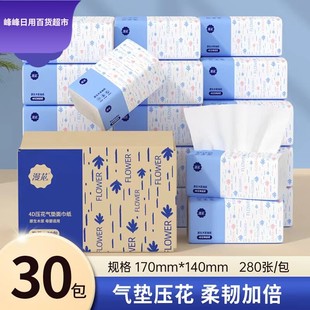漫花抽纸30包4层加厚70抽整箱餐巾纸家用卫生面巾纸实惠装 纸巾