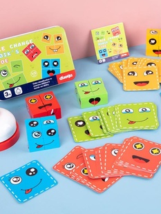 变脸魔方笑脸积木拼图亲子互动儿童逻辑思维桌游益智玩具趣味表情