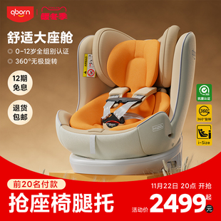 qborn大白熊安全座椅车载可坐躺儿童婴儿宝宝0 12岁大童汽车用