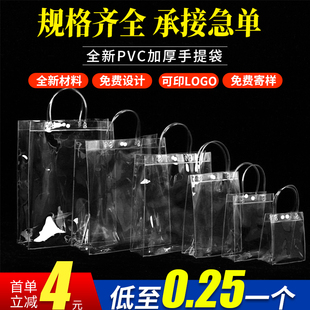 PVC手提袋透明礼品袋圣诞节喜糖小号礼物包装 袋塑料手拎袋子定制