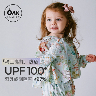 Oak Family儿童防晒衣upf100 防紫外线男女宝宝婴儿防晒外套 夏季