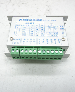 57通用驱动器 2HD430两相步进电机驱动器TB6600HG高性能芯片42