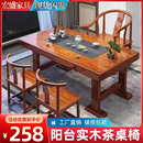 新中式 实木阳台大板茶桌椅组合办公家用小型茶桌一体一整套泡茶几