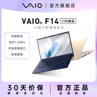 VAIO 512g 新品 16g 爆款 F14 英特尔酷睿i5 商务笔记本14英寸轻薄笔记本电脑商务手提源自索尼