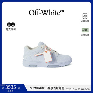 Out 淡蓝色麂皮运动鞋 OFF WHITE Office 情侣款