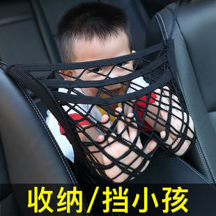 汽车中间网格车载挡网储物网兜座位收纳袋 汽车座椅儿童防护网