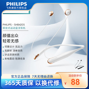Philips 飞利浦SHB4205 无线蓝牙耳机双耳运动跑步半入耳 颈挂脖式