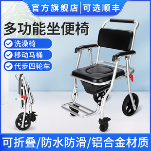 便坐椅子带轮老人家用结实折叠移动马桶多功能可洗澡瘫痪病人护理