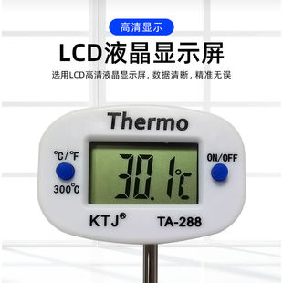 液体式 金A2不锈钢拓佳食品温度计牛奶测入温度计T88插温计