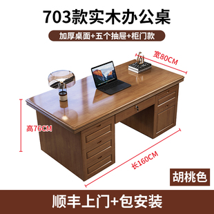 厂实木书桌带抽屉一体新中式 办公桌家用书房办公电脑桌写字台带销